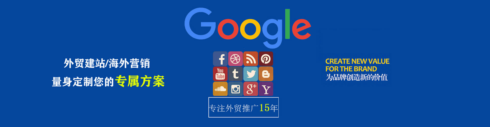 龙安sem托管